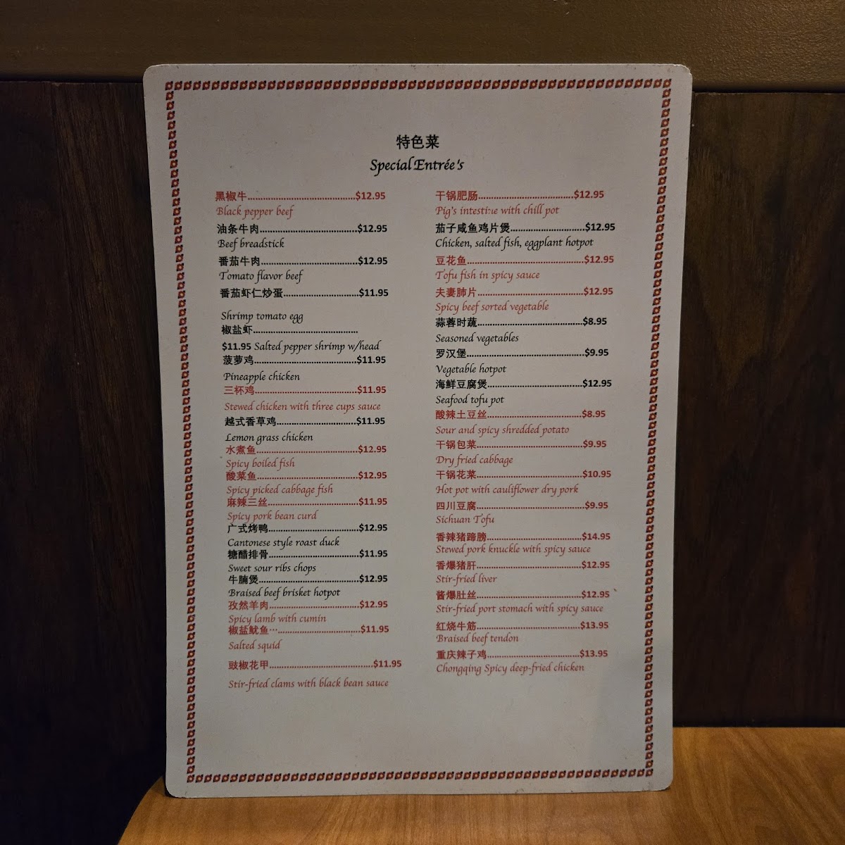 Menu Peking House Restaurant-1